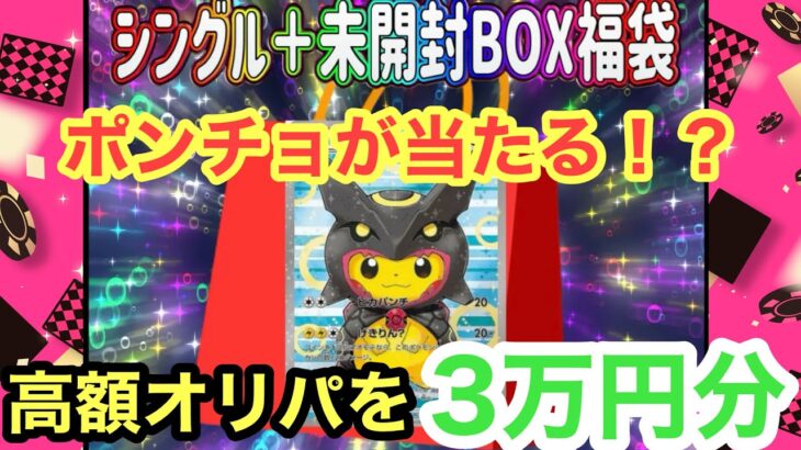 【トレカレコード】ポンチョが当たる！？高額オリパ買った件件【ポケカ】【オリパ開封】