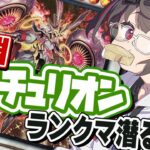 【#遊戯王マスターデュエル #初見歓迎 】深淵センチュリオンがとっても楽しくて強いぞ！【 はむち 】