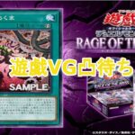 遊戯王とヴァンガード対戦配信