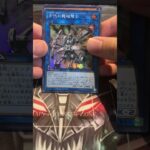 遊戯王オリパ開封３日目！ #yugioh #遊戯王 #music #anime #ポケモンカード25周年 #今日の1パック開封 #yugiohcommunity #ダブルチェイン5弾 #オリパ