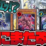 【遊戯王】 また改訂でいきなり2枚が禁止に！ 結構今更？ 『ギミック・パペット－ナイトメア』 『超魔神イド』 【ゆっくり解説】