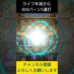 【#遊戯王マスターデュエル】ライフ半減してから800バーンを5連打先攻ワンキル!!　#Shorts