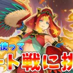 【#遊戯王マスターデュエル】9月のDCで使う予定の炎王を研究します!!　構築を試行錯誤しながらレート戦【#ゆっくりクロト】