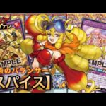 【最強】のバランサー爆誕！スパイスF【#ラッシュデュエル】【#遊戯王】【#対戦動画】