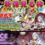 【#遊戯王】－クロスオーバー・ブレイカーズ ②「M∀LICE 編」－ ドリルフィールドの新弾見る枠【#ミソのデュエルのミソ】