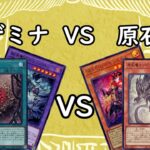 遊戯王《新弾レイジ・オブ・ジ・アビス》アザミナVS原石