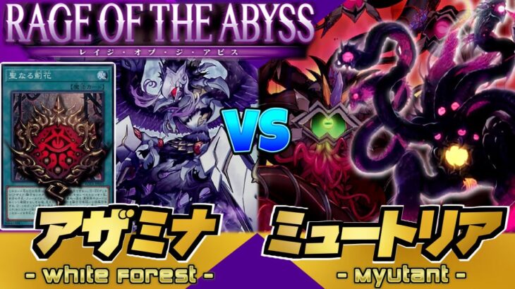 【新弾対戦】『アザミナ』VS『ミュートリア』【ペンギンメイト】