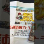 【遊戯王】福福オリパさんのXのプレゼントに当選