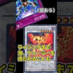 【遊戯王マスターデュエル】フレイムクライム上振れ展開時のライジング泡ケアについて！【レッドデーモン】 #shorts