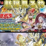 【#遊戯王】－クロスオーバー・ブレイカーズ ③「竜華 編」－ ドリルフィールドの新弾見る枠【#ミソのデュエルのミソ】