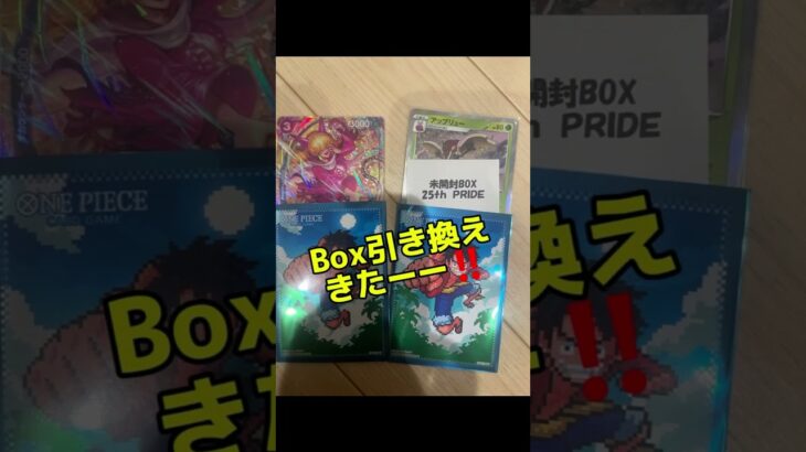 【ワンピースカード】遊戯王、ワンピース、ポケカ混合オリパ10Ｐ開封したら、、‼️ #ドラゴンボール #ワンピースカード #遊戯王 #ポケカ #ワンピース