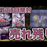 遊戯王パック開封  【第114弾】まだ売っているのか?! ﾏﾙﾁｬﾐｰが当たるRAGE OF THE ABYSSを購入したら、＋ボーナス１パックのBOXだった！早速開封したので報告します。