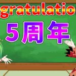 【#遊戯王マスターデュエル】祝!!活動5周年!!　記念日は蟲惑魔と一緒にランクマッチ配信【#ゆっくりクロト】