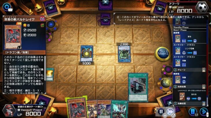 遊戯王 マスターデュエル_青眼デッキ　DC予選環境圧倒