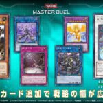 【LIVE配信】遊戯王マスターデュエル：パック開封【古代の機械】