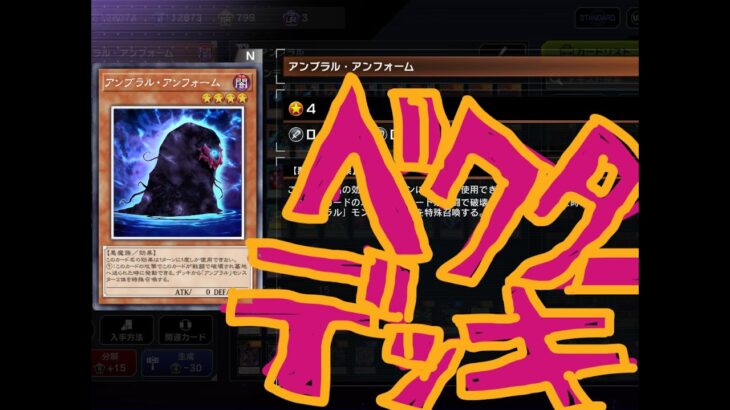 【#遊戯王MD】
ジャンジャジャ～～ン！！今配信される衝撃の真ゲスデッキィ！