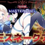 【遊戯王マスターデュエル】炎王スネークアイでダイヤランク回す【Vtuber】