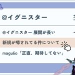 【遊戯王】新弾で強化が噂される@イグニスターについて語るmagu6o【マスターデュエル/まぐろ/切り抜き/OCG】