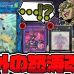 【遊戯王】 海外の改訂が凄い！ウーサ禁止に加えて爆速のデモンスミス規制!? 『刻まれし魔ラクリモーサ』 【ゆっくり解説】