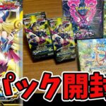 [ポケカ・遊戯王] パック開封配信