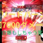 【遊戯王マスターデュエル】グリードバーンデッキで対戦!!ライフ計算難しいかった　ずんだもん実況