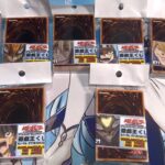 【#遊戯王】偶然辿り着いた貝塚でオリパ買ってみた。