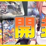 【パック開封！】新弾「ワールドプレミアパック」&EUの25thアニバーサリーパック的なの開封！#136【遊戯王】