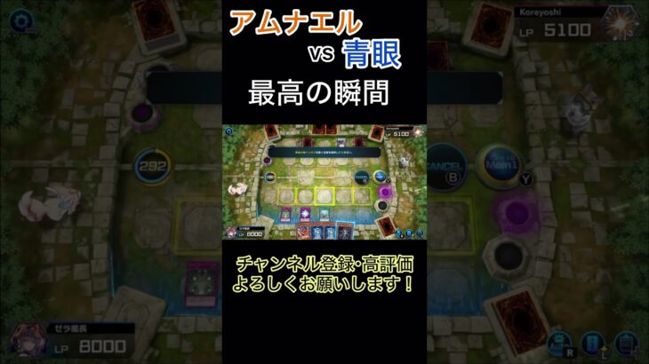 【#遊戯王マスターデュエル 】「OCG版錬金術」vs「青眼」 最高の瞬間 #short #shorts  #遊戯王