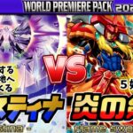 【新弾対戦】裏にして無力化!!『ティスティナ』VS『炎の剣士』【ペンギンメイト】