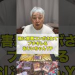 孫の害悪デッキにブチギレるおじいちゃんYP #遊戯王 #マスターデュエル #ocg