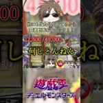 【遊戯王】大当たりのオリパ開封をパチンコ風に編集してみた結果楽しすぎたｗｗｗ #遊戯王  #shorts #トレカ  #yugioh #カード紹介 #オリパ  #レアカード