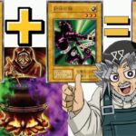 【遊戯王速報！】武藤双六エクゾディアの生成に成功！