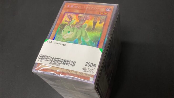 【遊戯王】中からも光り物がザクザク！200円ブロックオリパを開封！