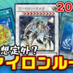 【2011年】装備デッキが突然ループを始めた件【遊戯王対戦】