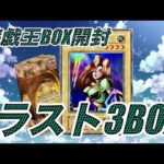 遊戯王BOX開封 【第128弾】 さぁ、長い旅も終焉。大人気のリミテッド開封はここで終わります。復刻版カナンには出逢えるのか?! ドキドキの開封だったので報告します。