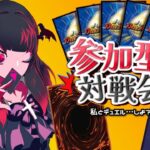 【闇鍋凸待ち】デュエマ？遊戯王？ワンピース？　どれでも好きなものを選んでね【依光リリア】リリちゃんネル