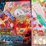 [遊戯王ラッシュデュエル]お注射天使リリーのオーバーラッシュレア！？新弾灼熱のサラマンデウスを開封！