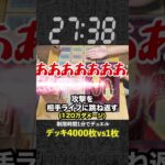 【1分遊戯王】デッキ4000枚とデッキ1枚で対戦したら大惨事にww【初期遊戯王】#遊戯王 #yugioh  #ポケカ #デュエマ #遊戯王マスターデュエル