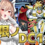 【遊戯王マスターデュエル】DLV.MAX~ ギミックパペットの修行の成果見せてやるよ！！！！【木漏日わんこ Vtuber】