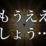 【マスター４～】限界まで、あがく。【代行天使ランクマ＃２４ 遊戯王マスターデュエル】